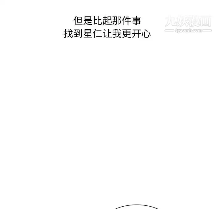 漫画《我的继母是寡妇》第52话第150张图