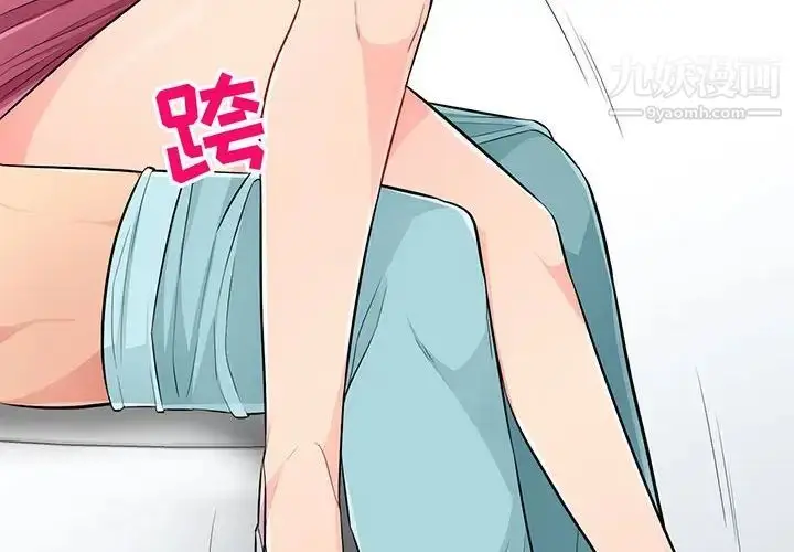 漫画《我的继母是寡妇》第52话第2张图