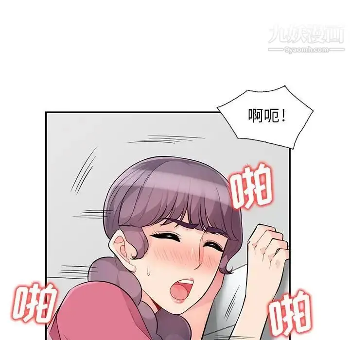 漫画《我的继母是寡妇》第52话第20张图