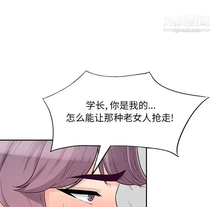 漫画《我的继母是寡妇》第52话第31张图