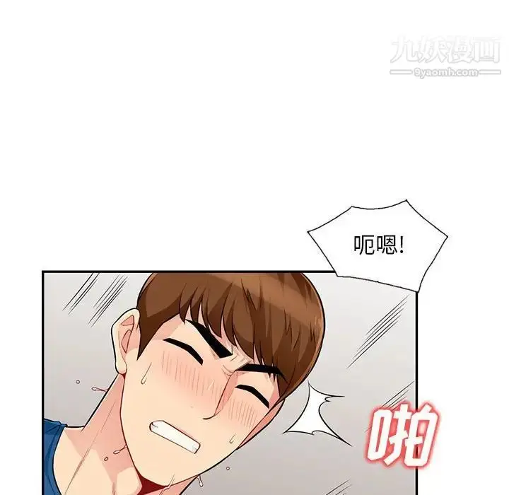 漫画《我的继母是寡妇》第52话第39张图