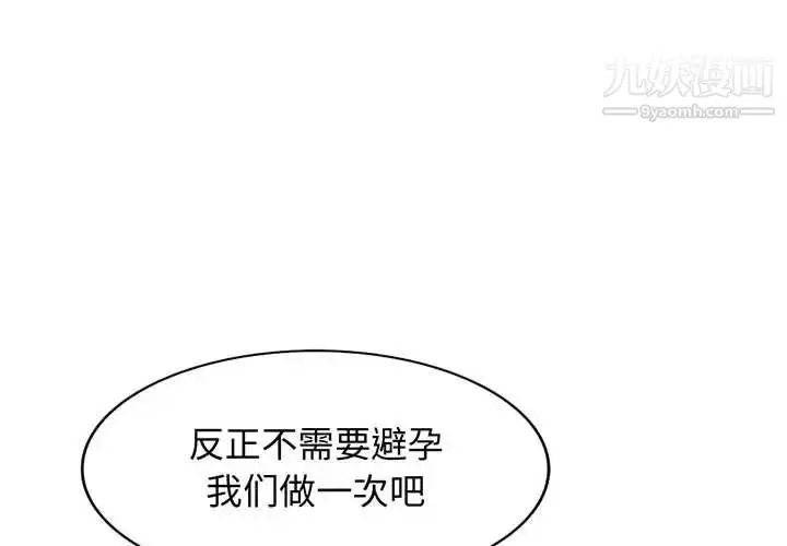 漫画《我的继母是寡妇》第52话第4张图