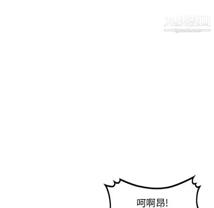 漫画《我的继母是寡妇》第52话第41张图