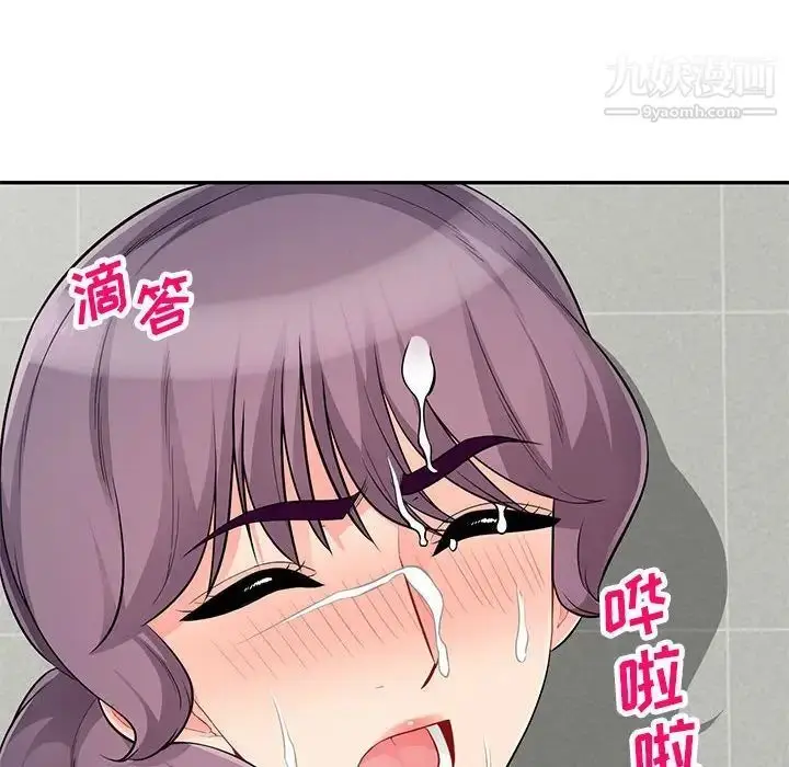 漫画《我的继母是寡妇》第52话第52张图