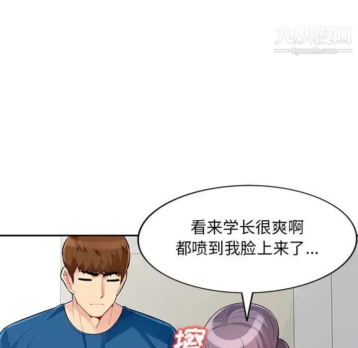 漫画《我的继母是寡妇》第52话第54张图