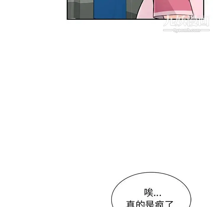 漫画《我的继母是寡妇》第52话第67张图