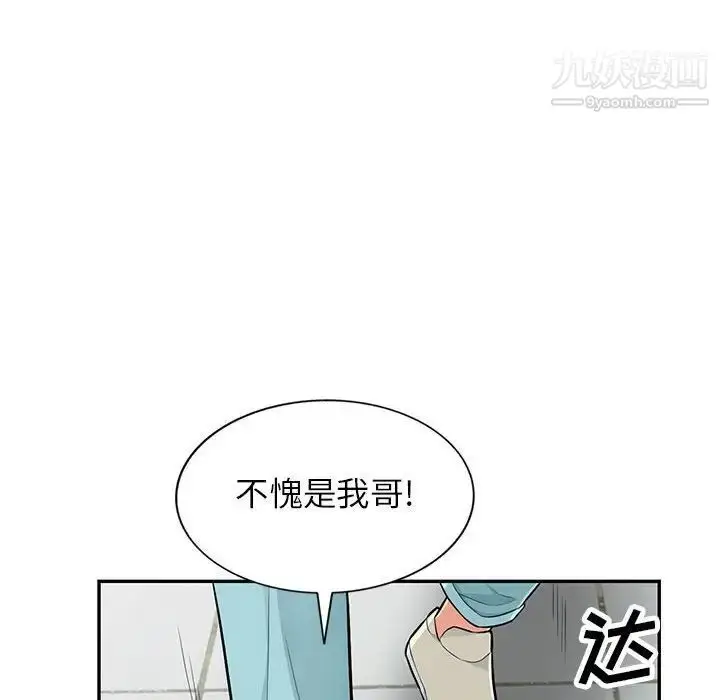 漫画《我的继母是寡妇》第52话第73张图