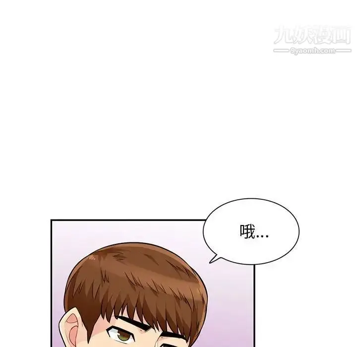 漫画《我的继母是寡妇》第52话第80张图