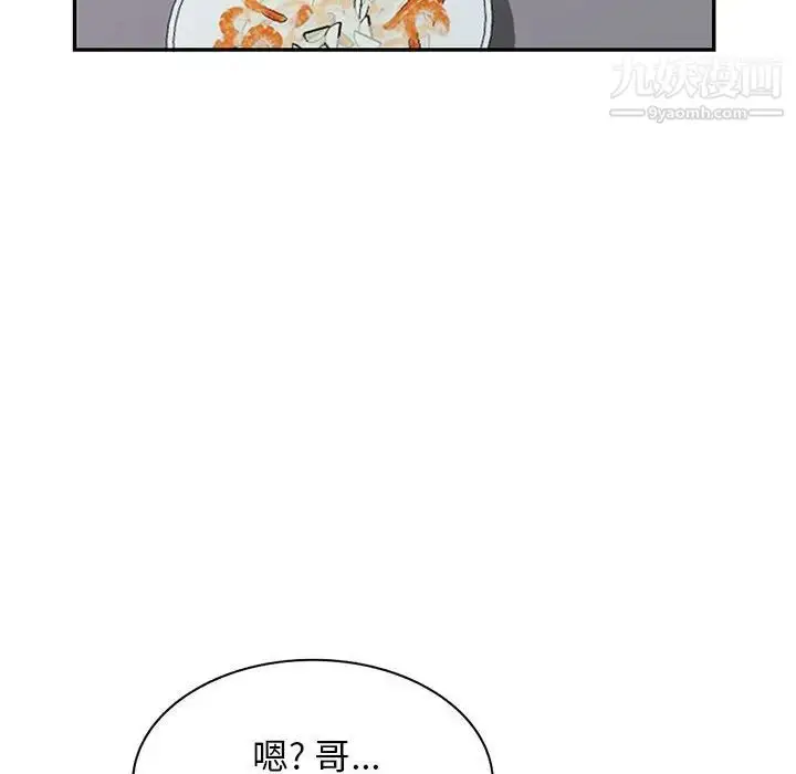 漫画《我的继母是寡妇》第52话第83张图