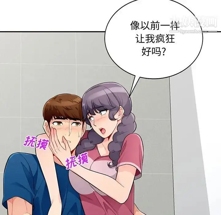 漫画《我的继母是寡妇》第52话第9张图