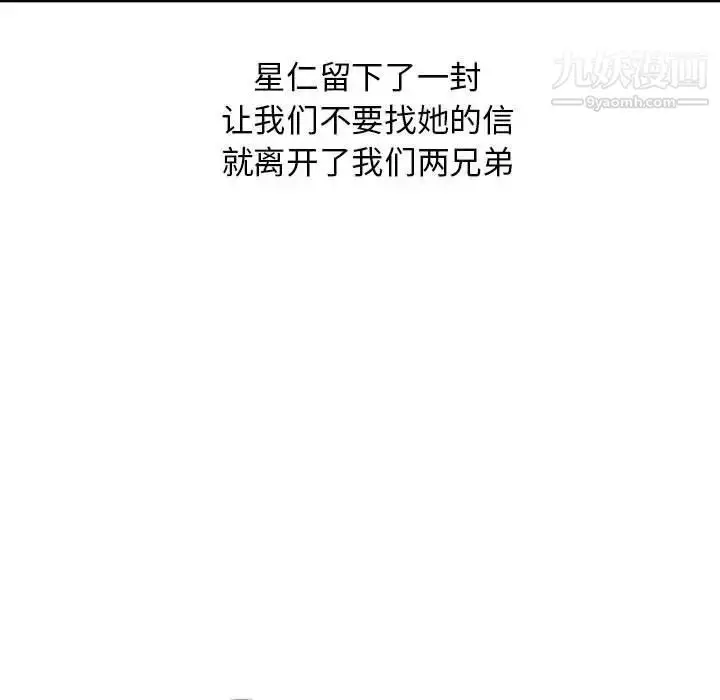 漫画《我的继母是寡妇》第52话第96张图