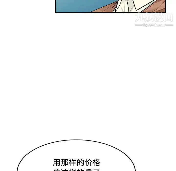 漫画《我的继母是寡妇》第52话第98张图