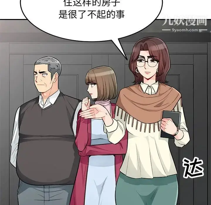 漫画《我的继母是寡妇》第52话第99张图