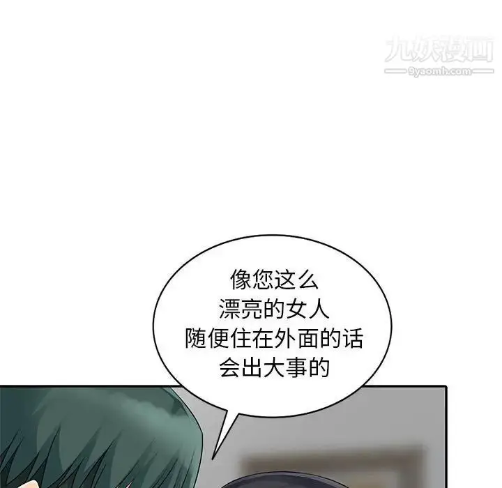 漫画《我的继母是寡妇》第20话第100张图