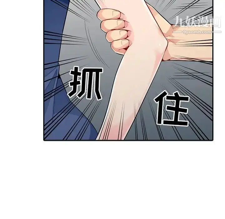 漫画《我的继母是寡妇》第20话第103张图