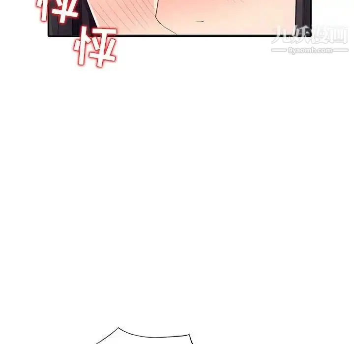 漫画《我的继母是寡妇》第20话第110张图