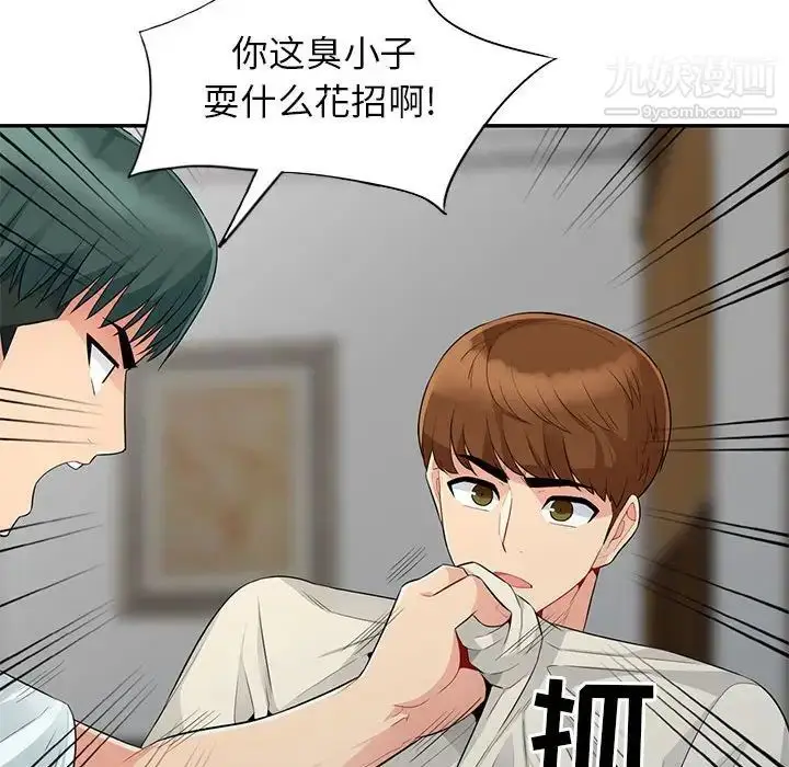 漫画《我的继母是寡妇》第20话第111张图