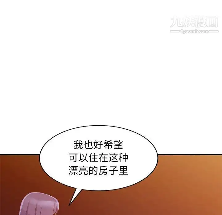 漫画《我的继母是寡妇》第20话第128张图