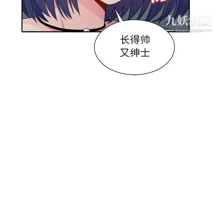 漫画《我的继母是寡妇》第20话第136张图