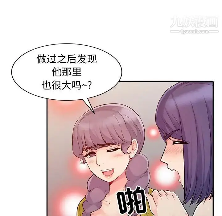 漫画《我的继母是寡妇》第20话第137张图