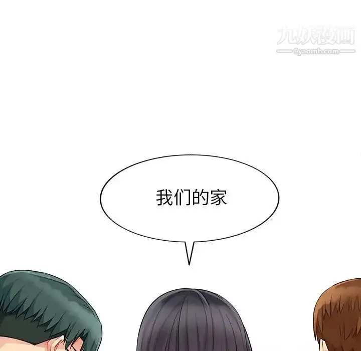 漫画《我的继母是寡妇》第20话第141张图