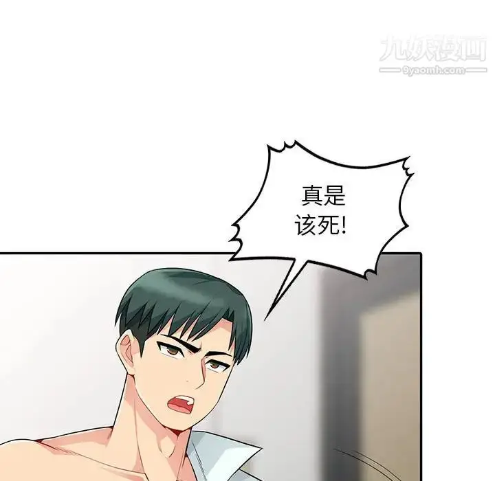 漫画《我的继母是寡妇》第20话第19张图