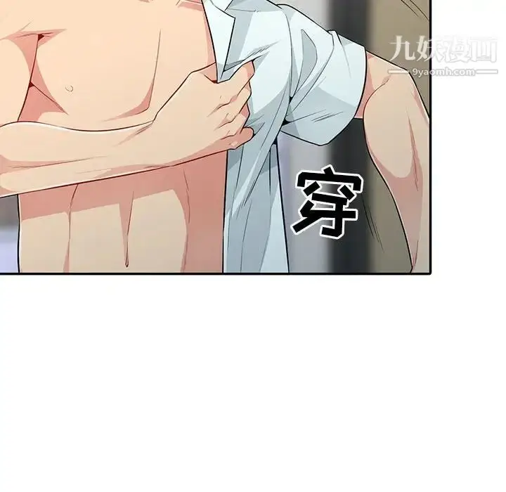 漫画《我的继母是寡妇》第20话第20张图