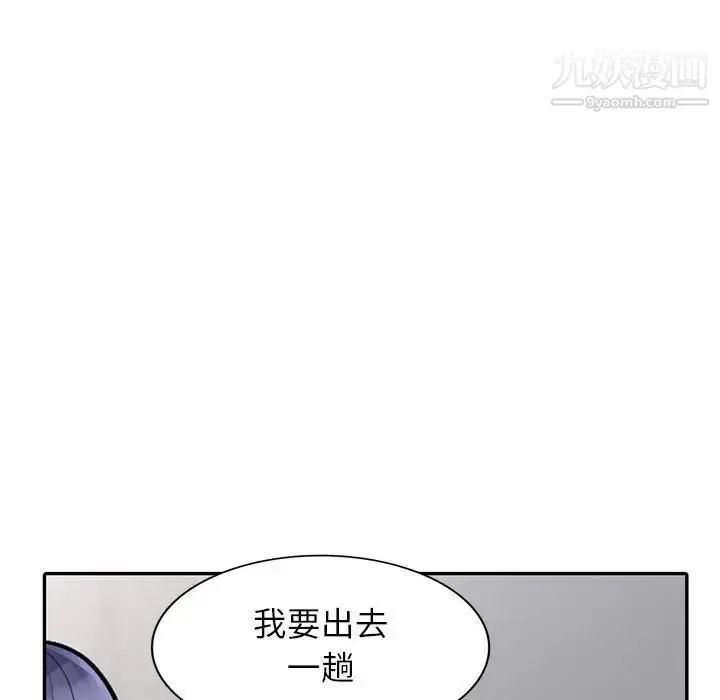 漫画《我的继母是寡妇》第20话第23张图