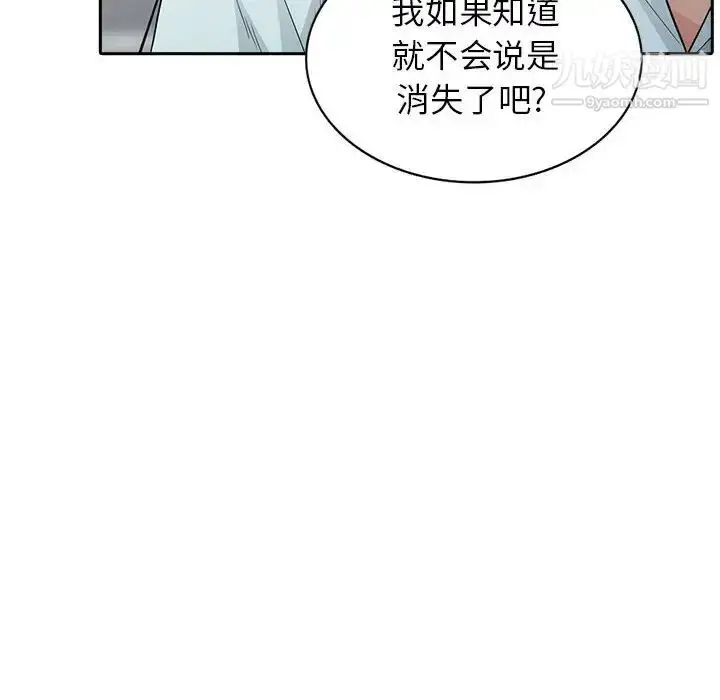 漫画《我的继母是寡妇》第20话第37张图