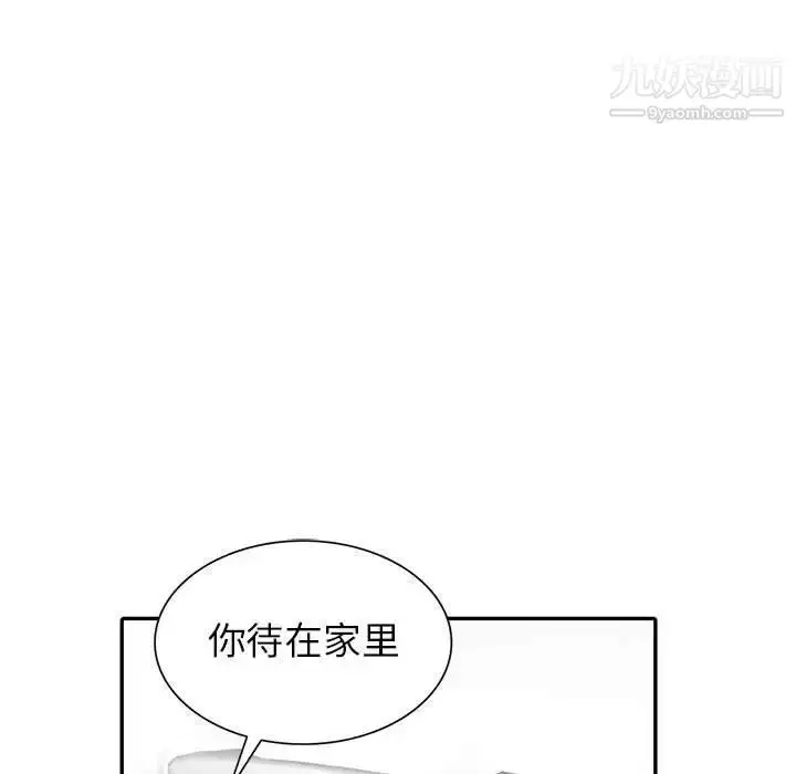 漫画《我的继母是寡妇》第20话第40张图
