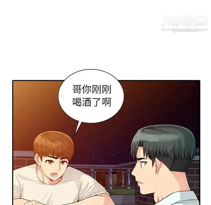 漫画《我的继母是寡妇》第20话第42张图