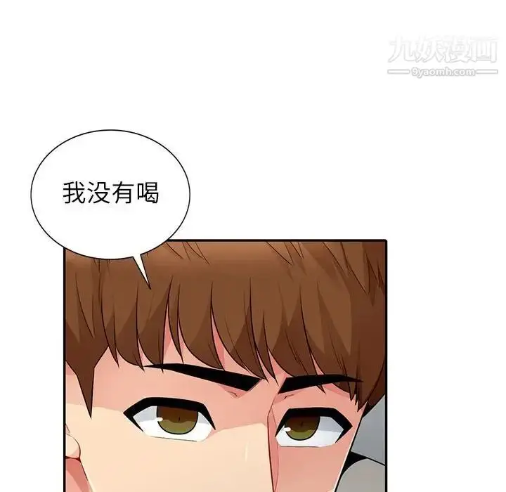 漫画《我的继母是寡妇》第20话第44张图
