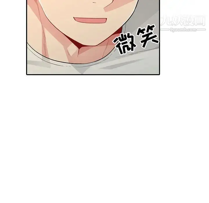 漫画《我的继母是寡妇》第20话第45张图