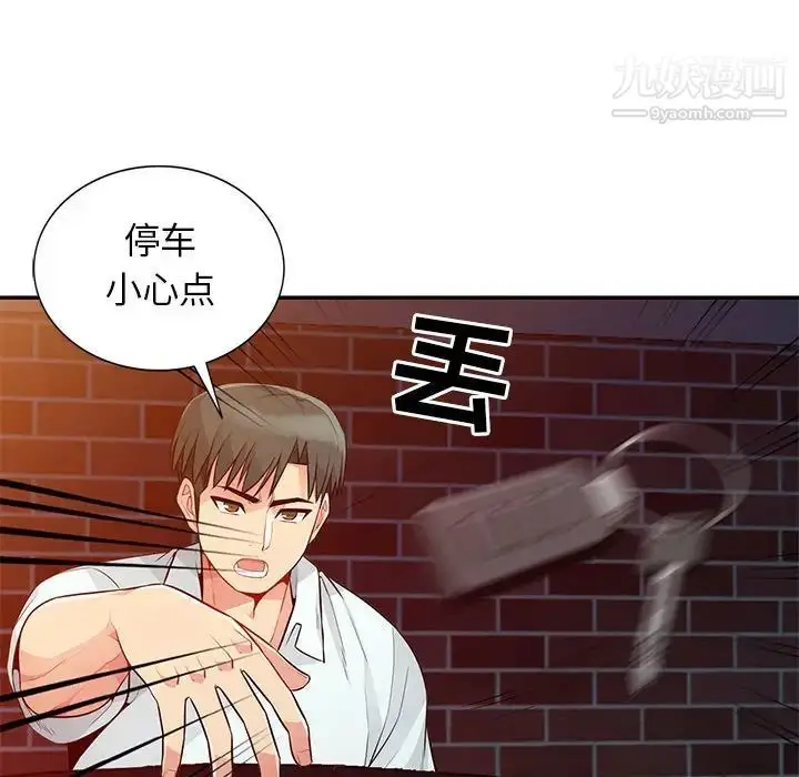 漫画《我的继母是寡妇》第20话第48张图