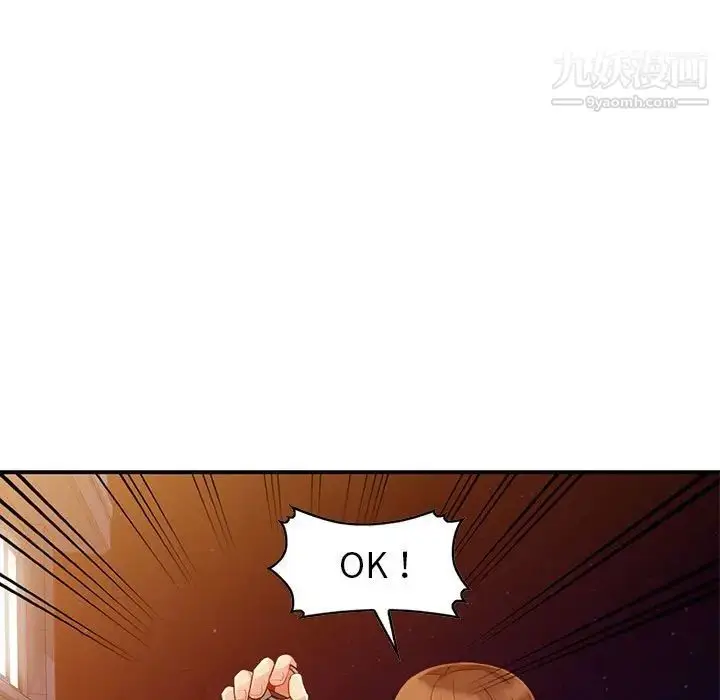 漫画《我的继母是寡妇》第20话第50张图