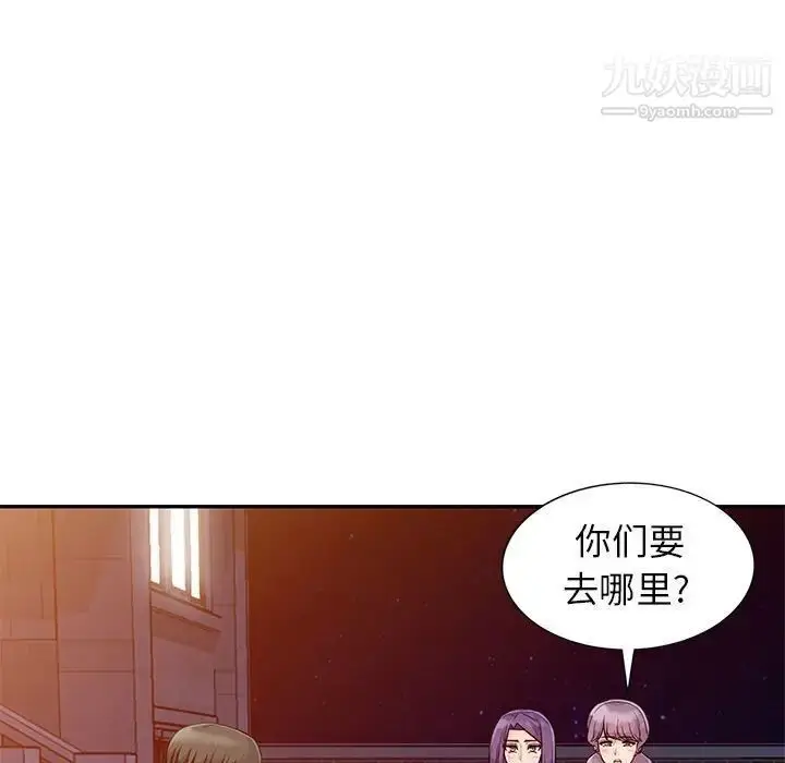 漫画《我的继母是寡妇》第20话第52张图