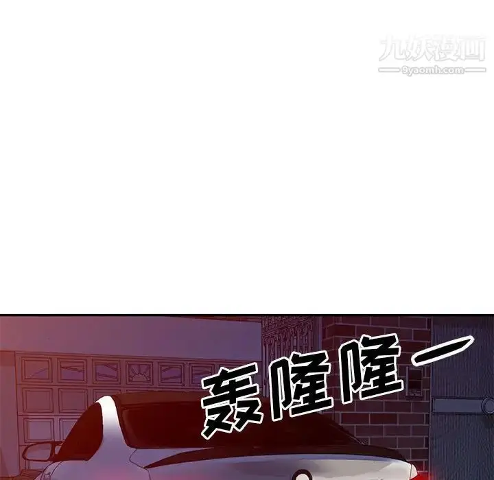 漫画《我的继母是寡妇》第20话第58张图