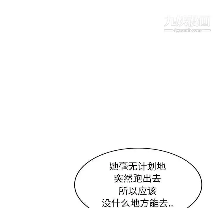 漫画《我的继母是寡妇》第20话第64张图