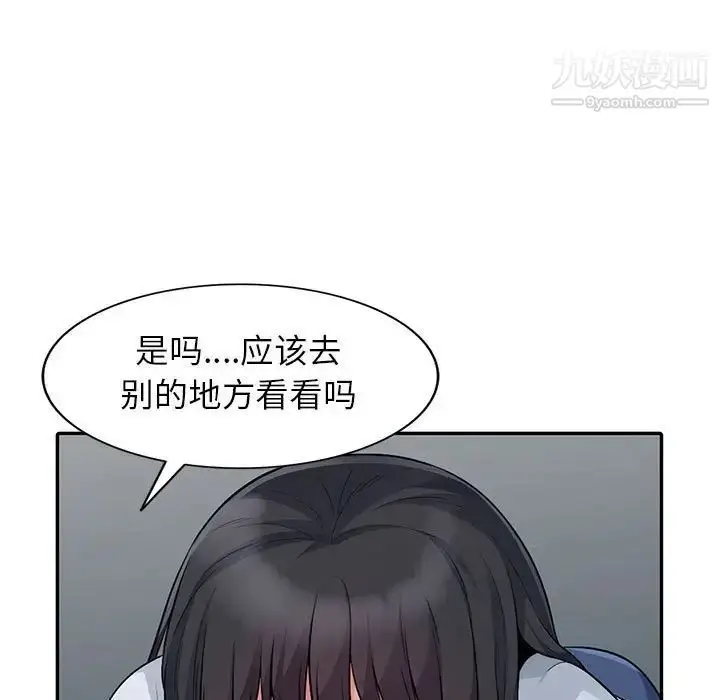 漫画《我的继母是寡妇》第20话第80张图