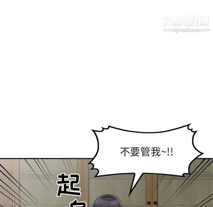 漫画《我的继母是寡妇》第20话第85张图