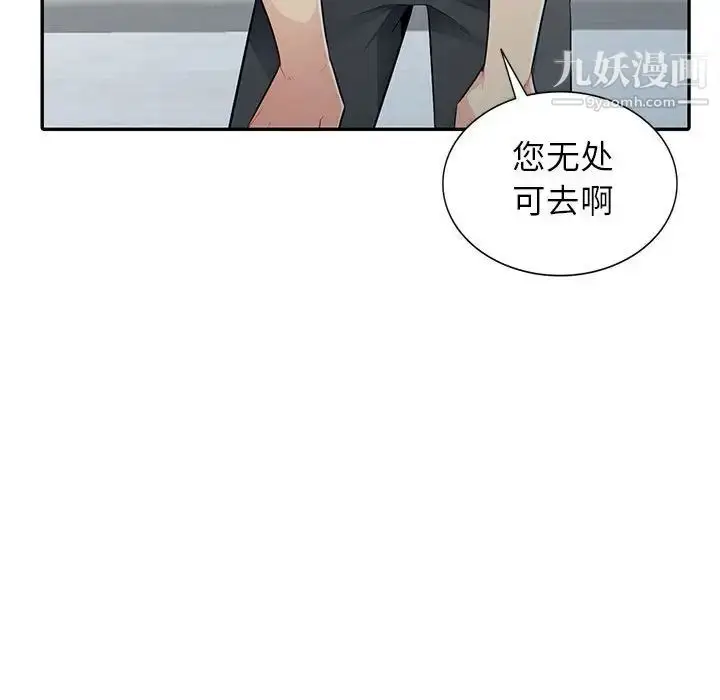 漫画《我的继母是寡妇》第20话第97张图