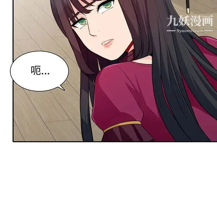 漫画《我的继母是寡妇》第32话第10张图