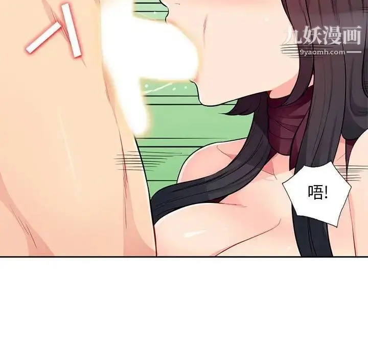 漫画《我的继母是寡妇》第32话第103张图