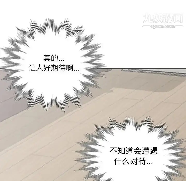 漫画《我的继母是寡妇》第32话第130张图