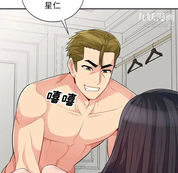 漫画《我的继母是寡妇》第32话第18张图