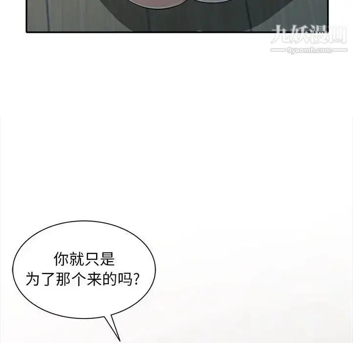 漫画《我的继母是寡妇》第32话第27张图