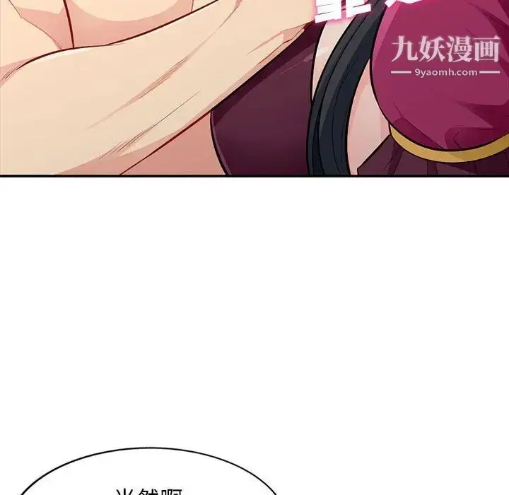 漫画《我的继母是寡妇》第32话第29张图