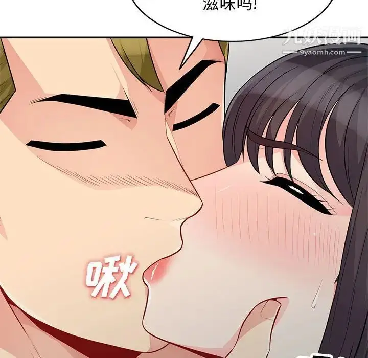 漫画《我的继母是寡妇》第32话第32张图