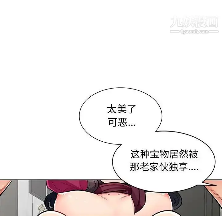 漫画《我的继母是寡妇》第32话第55张图