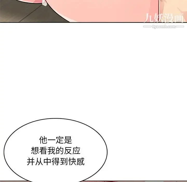 漫画《我的继母是寡妇》第32话第66张图